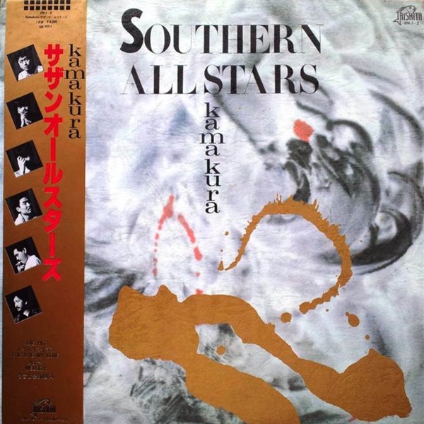 [LP] Southern All Stars  - Kamakura (2LP) 