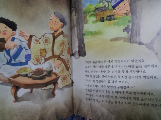 현대)그림 삼국유사.삼국사기