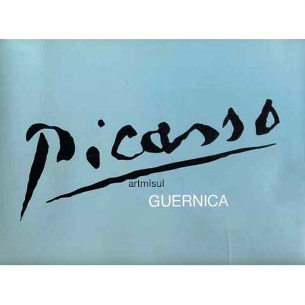 Picasso Guernica 피카소 게르니카