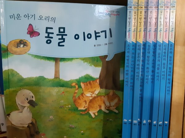 교원올스토리)동화 속 인물이 들려주는 과학이야기