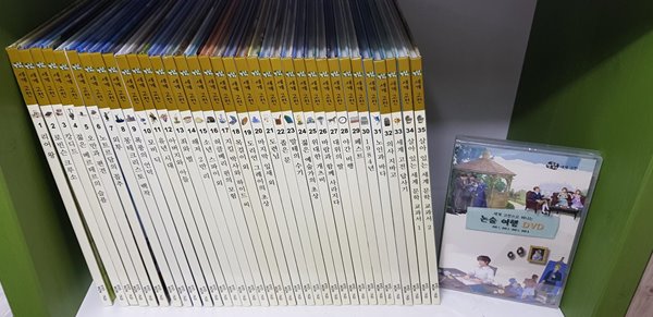 눈으로 보는 세계고전 1-35(전권) + DVD / 논술 대비 / 실사진 깨끗