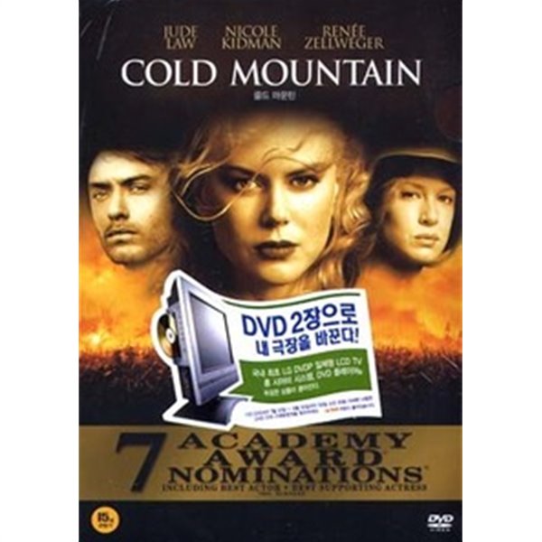 [중고] [DVD] Cold Mountain - 콜드 마운틴