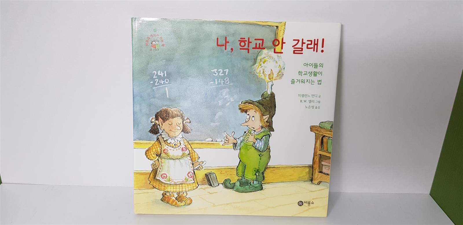 마음과 생각이 크는 책 1-7 / 상세사진