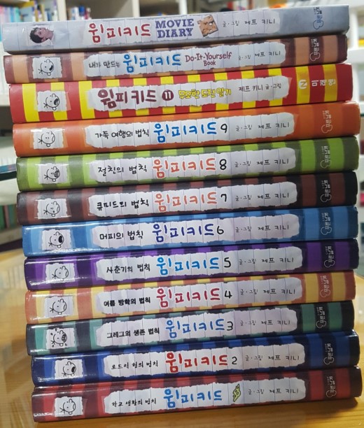 Diary of Wimpy Kid  윔피키드 1~9 +11권 +2권 (총 12권 )