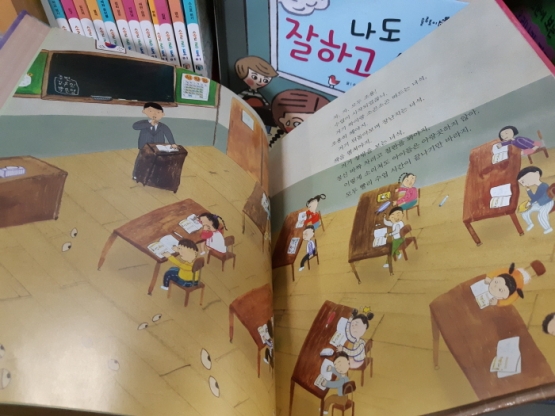 교원올스토리)솔루토이 학교가는 날