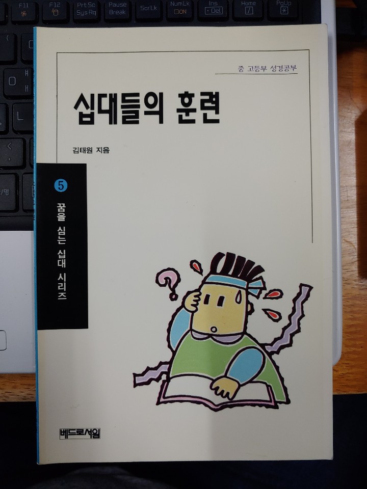 십대들의 훈련