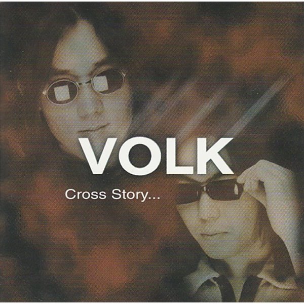 VOLK[볼크]cross story-쟨 내꺼야