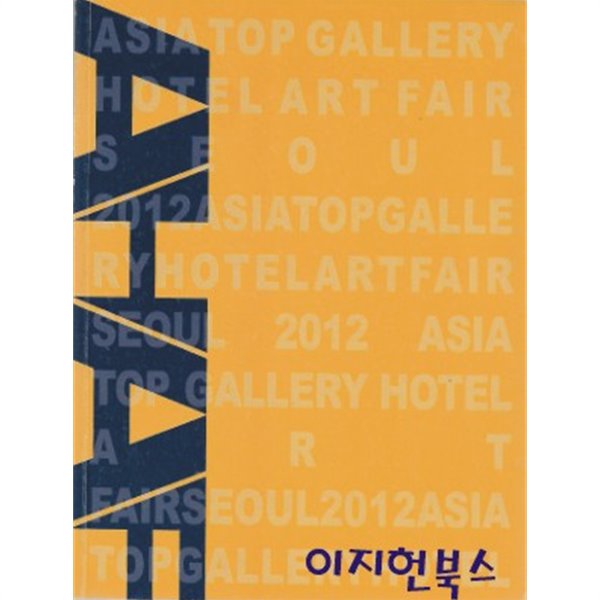 ASIA TOP GALLERY HOTEL ART FAIR SEOUL 2012