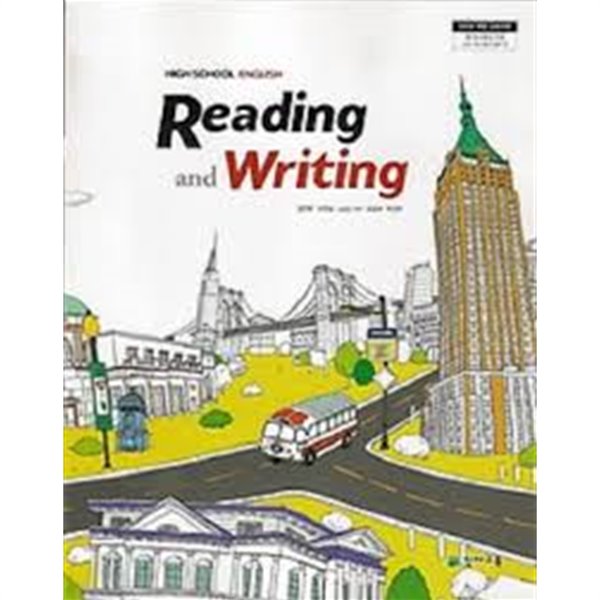(천재교육 교과서) High School English Reading and Writing (김진완 외) (2018 2판5쇄)