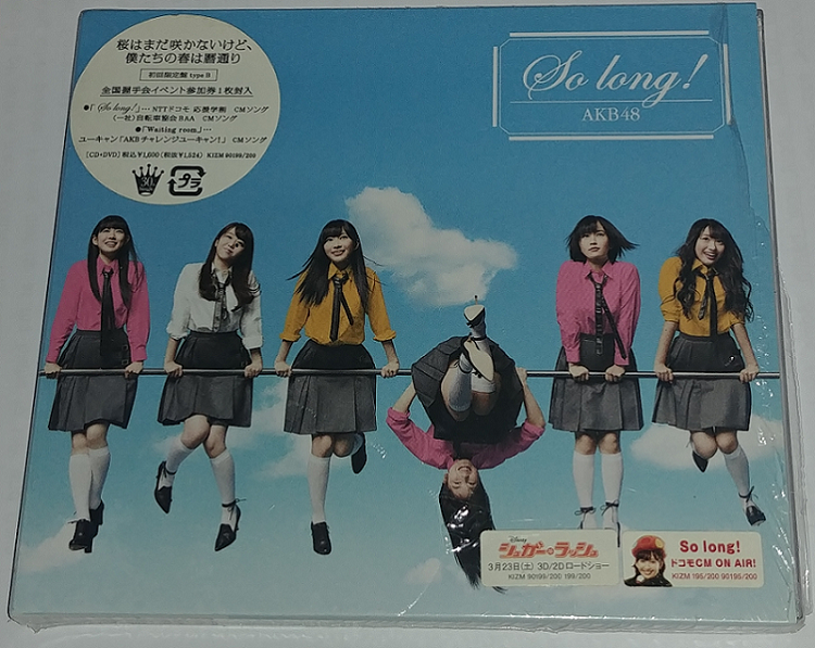 [수입/중고] AKB48/SO LONG! (TYPE-B/CD+DVD)