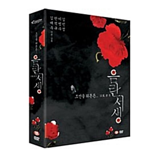 음란서생 디지팩 (2disc)