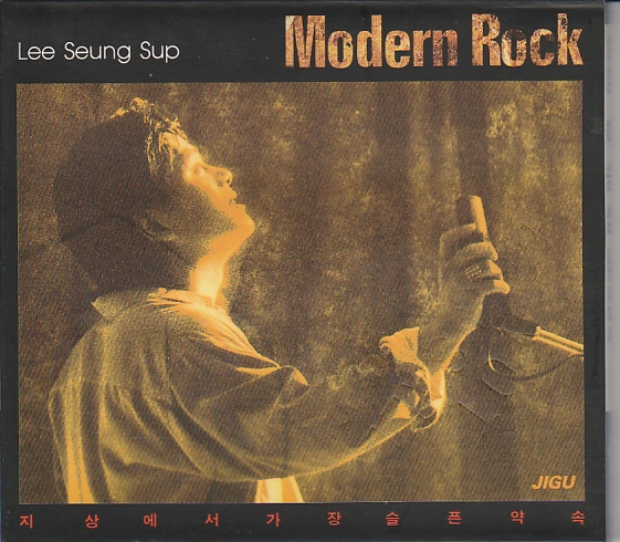 이승섭-modern rock 