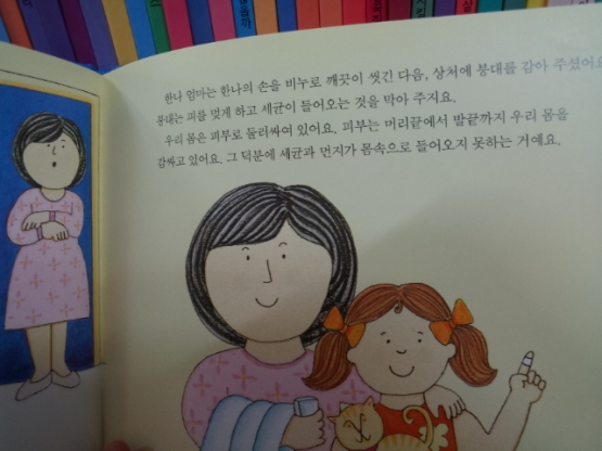 웅진씽크빅)원리가 보이는 과학