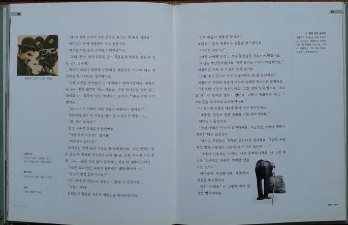 명품 교과서속 인물이야기 전75권보유