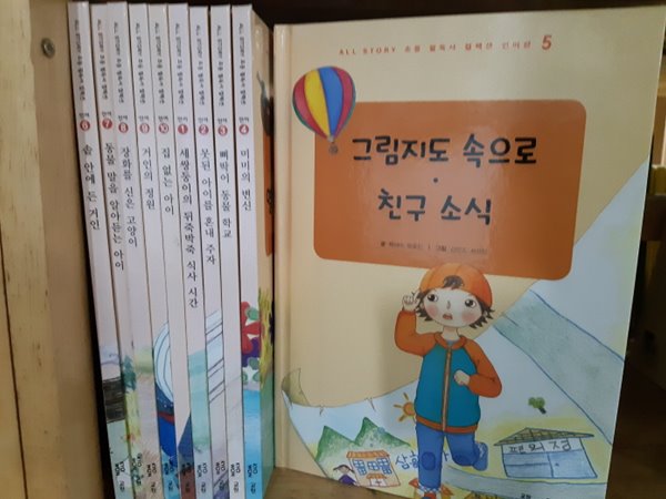 교원올스토리)초등 필독서 컬렉션 언어