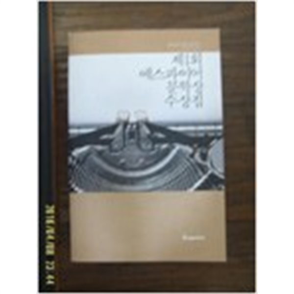 제1회 에스콰이어 문학상 수상집 - 2014년 11월호 별책부록
