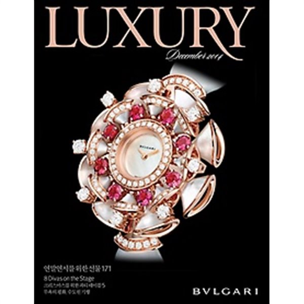 [중고샵] 럭셔리 LUXURY 2014.12 - [잡지천국][책만판매] - 예스24 [중고샵]럭셔리 LUXURY 2014.12 - [잡지천국][책만판매] - 예스24