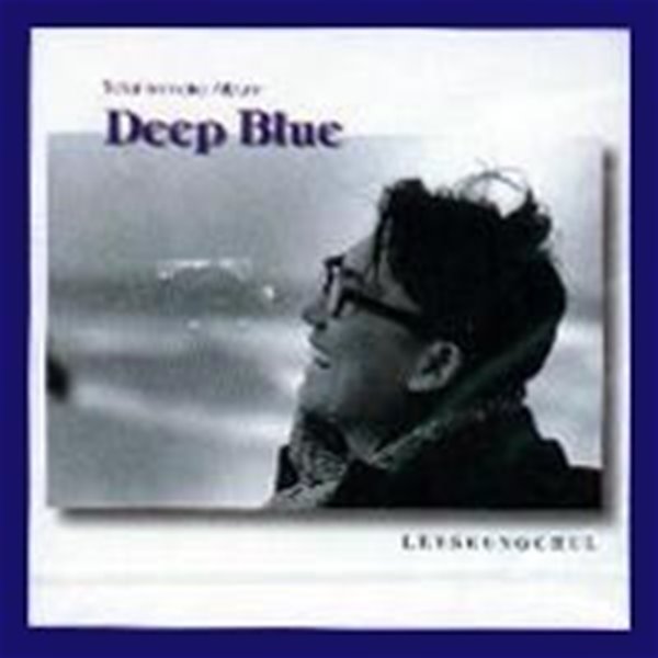 이승철 / Deep Blue