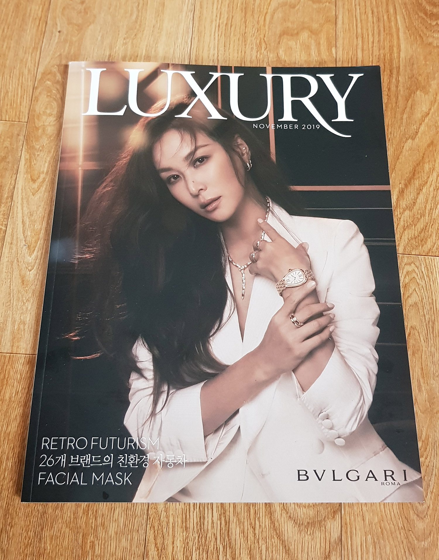 럭셔리 Luxury 2019.11