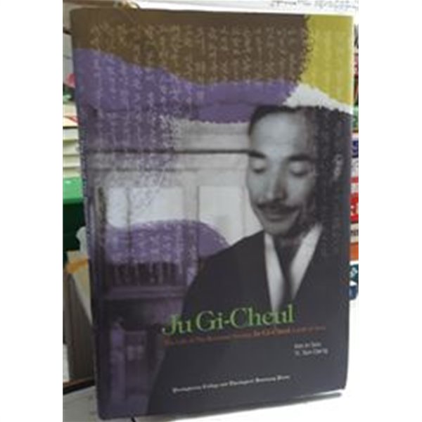 The life of reverend Soyang Ju Gi-Cheul, lamb of Jesus