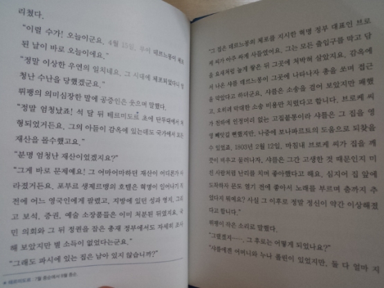 교원올스토리)괴도신사 아르센 뤼팽