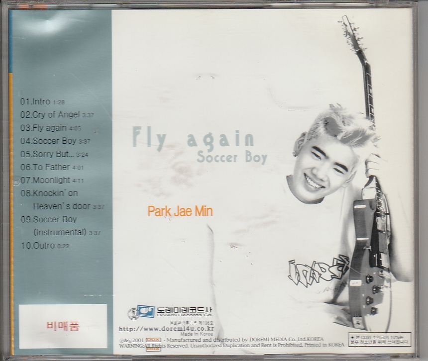 박재민 park jae min - fly a gain soccer boy