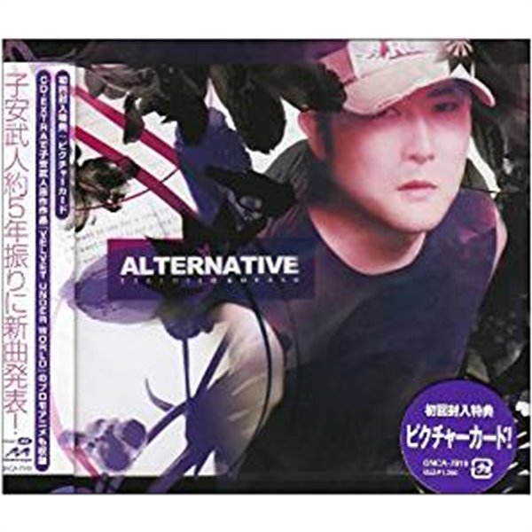 [일본성우] 코야스 타케히토 - ALTERNATIVE