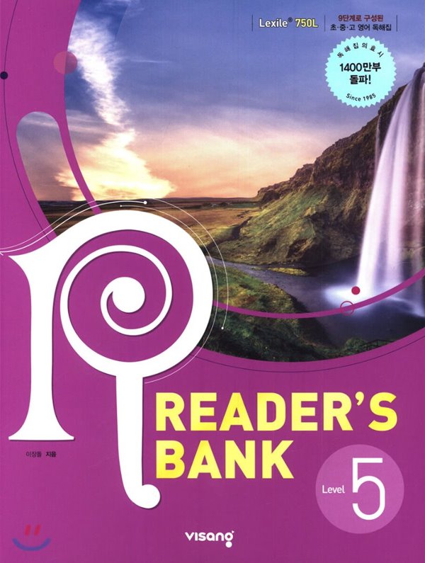 리더스뱅크 Reader&#39;s Bank Level 5