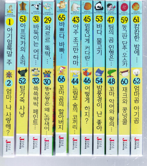 윈윈동화 래더교육 CD.우리말 구연 동화CD총33개만 있음-책은 없고 CD.만있음