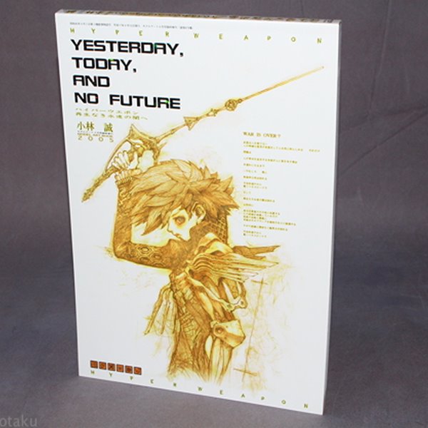 Hyper Weapon 2005: Yesterday, Today, and No Future Art Book 