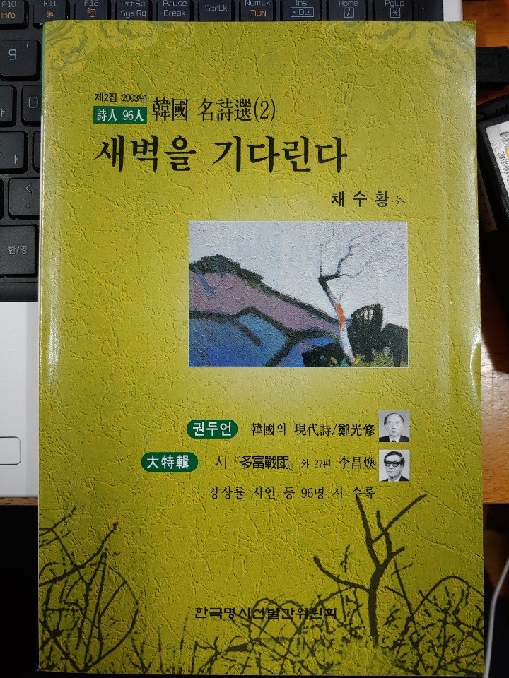 새벽을 기다린다