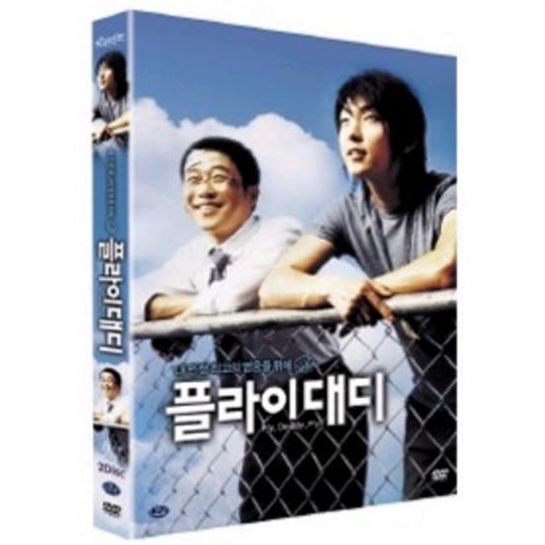 [DVD새제품] 한국영화 플라이 대디 -  Fly, Daddy, Fly, 2006 (2Disc) 