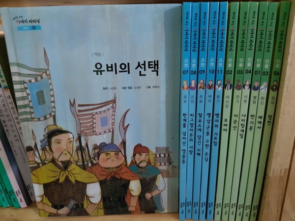 교원올스토리)테마로 보는 이야기 리더십