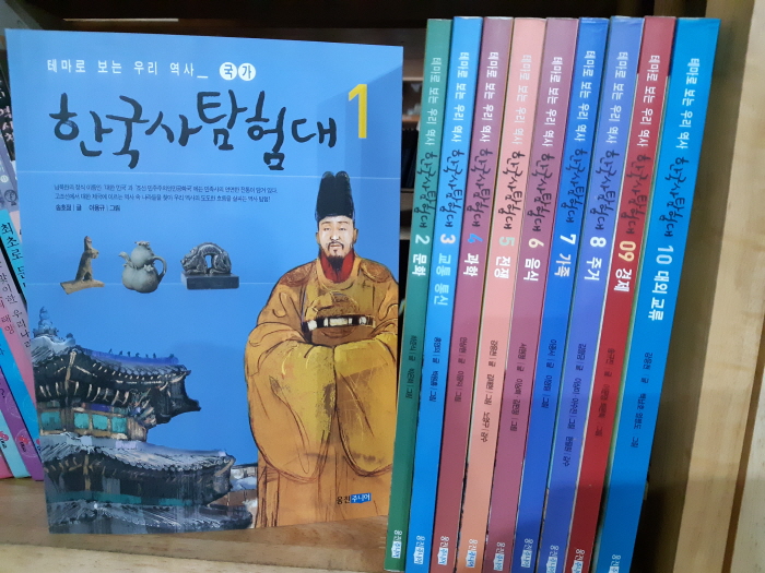 웅진주니어)테마로 보는 우리역사 한국사 탐험대