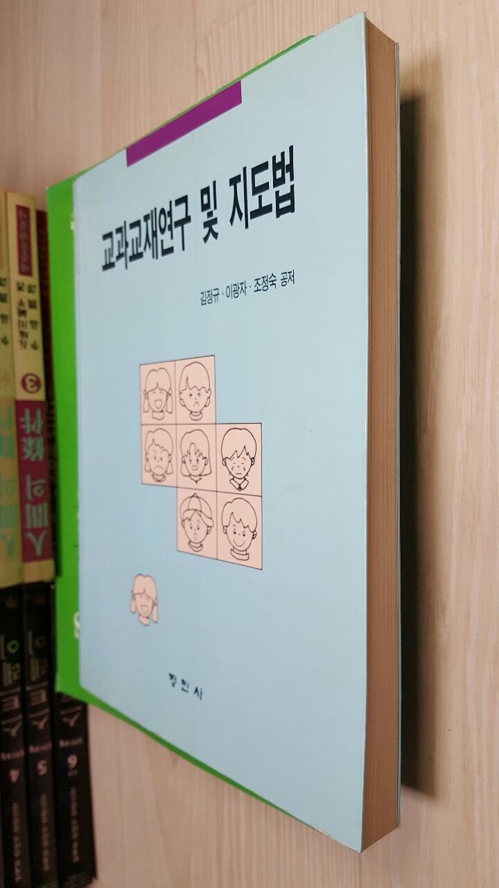 교과교재연구 및 지도법/ 조정숙, 김정규, 이광자