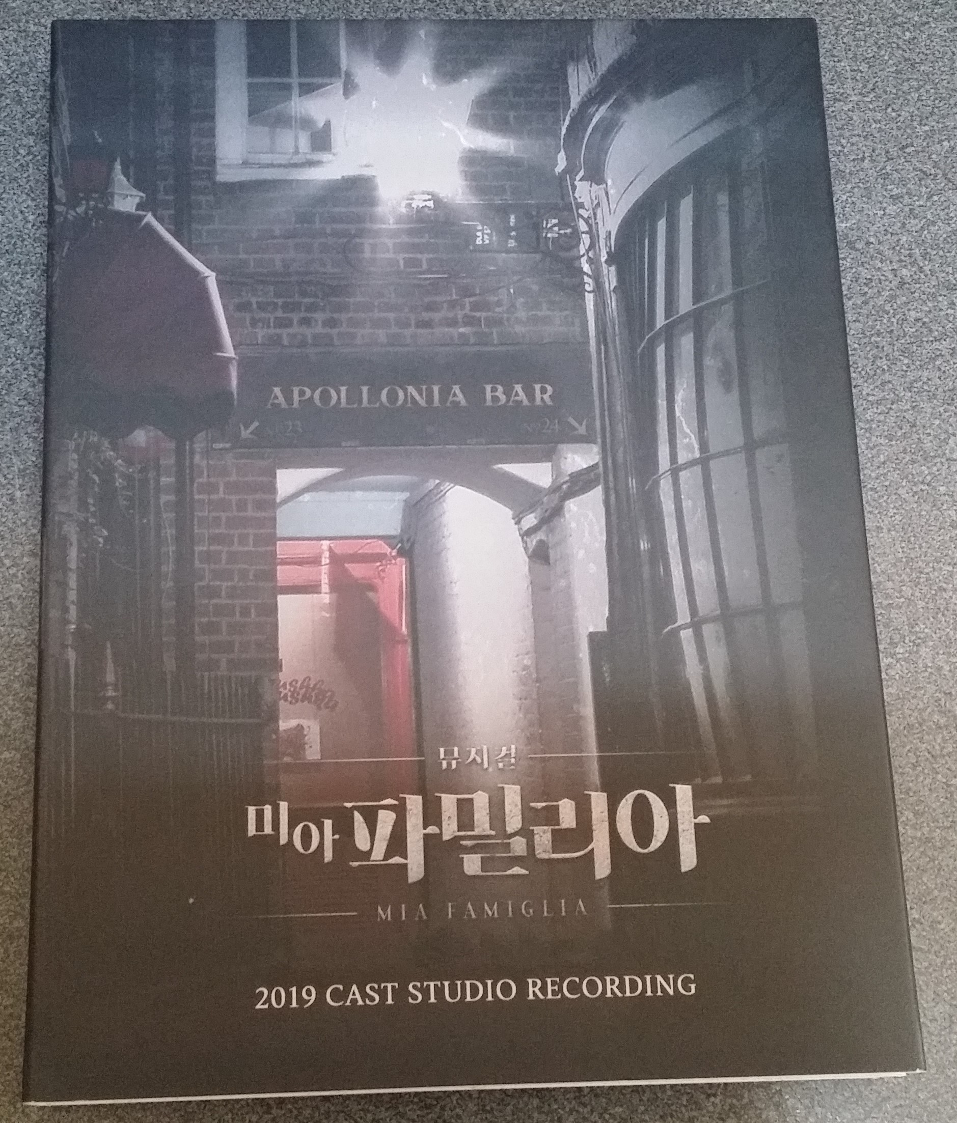 뮤지컬 미아 파밀리아 2019 CAST STUDIO RECORDING