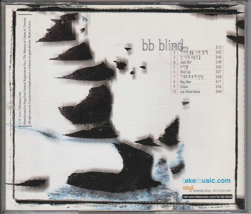 비비 브라인드 bb blind 1집 - Bb Blind