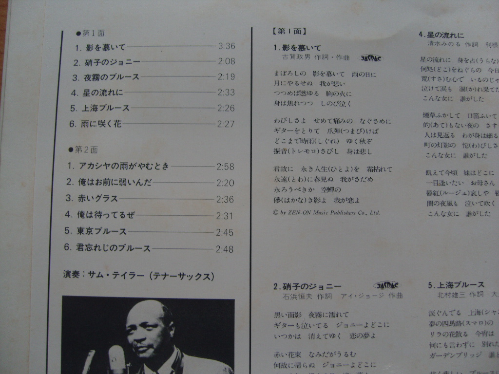 LP(수입) 일본의 여정 日本の旅情 - 니니 로소/샘 테일러/파우스토 파페티 외(Box 10LP)