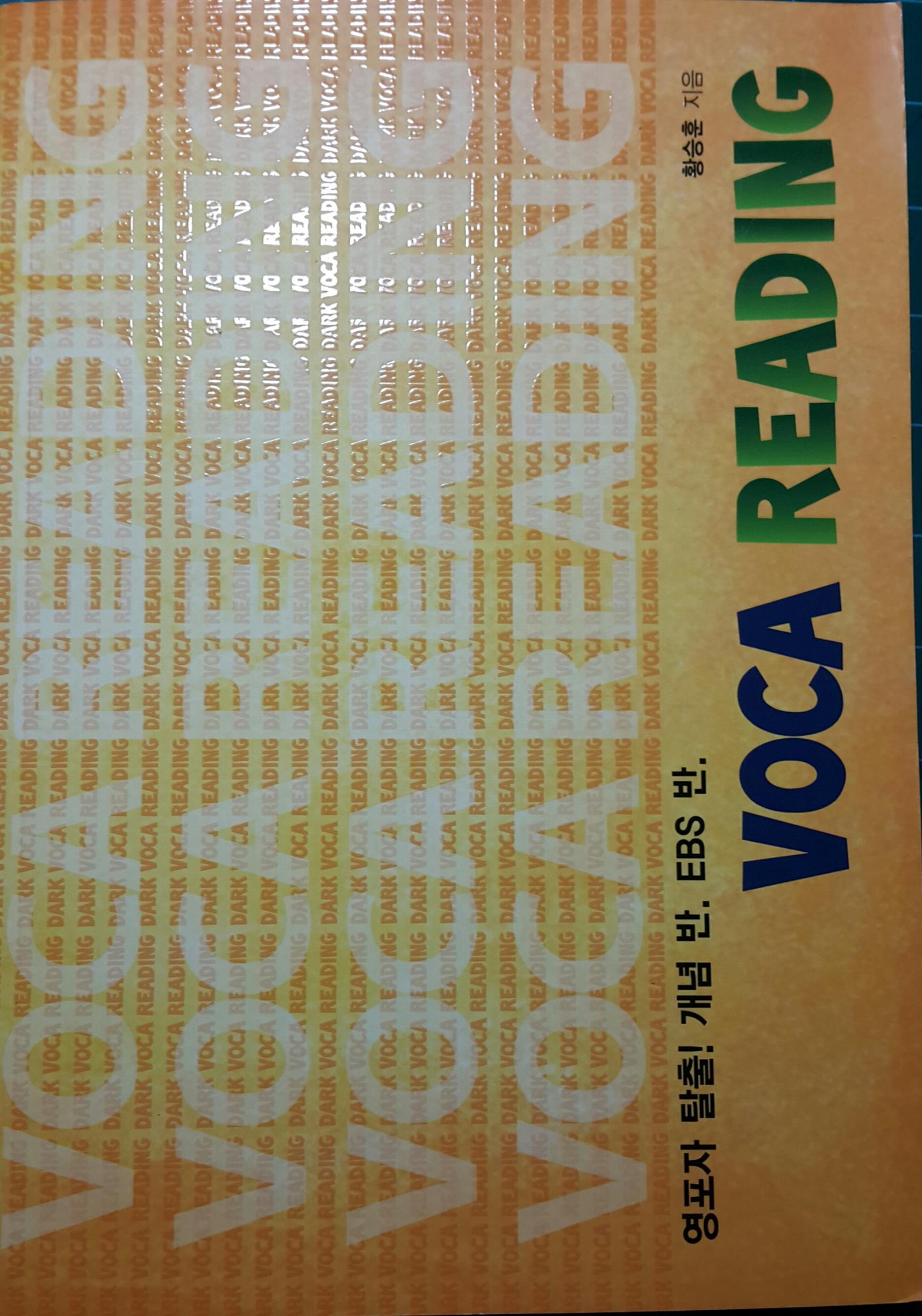 VOCA READING 