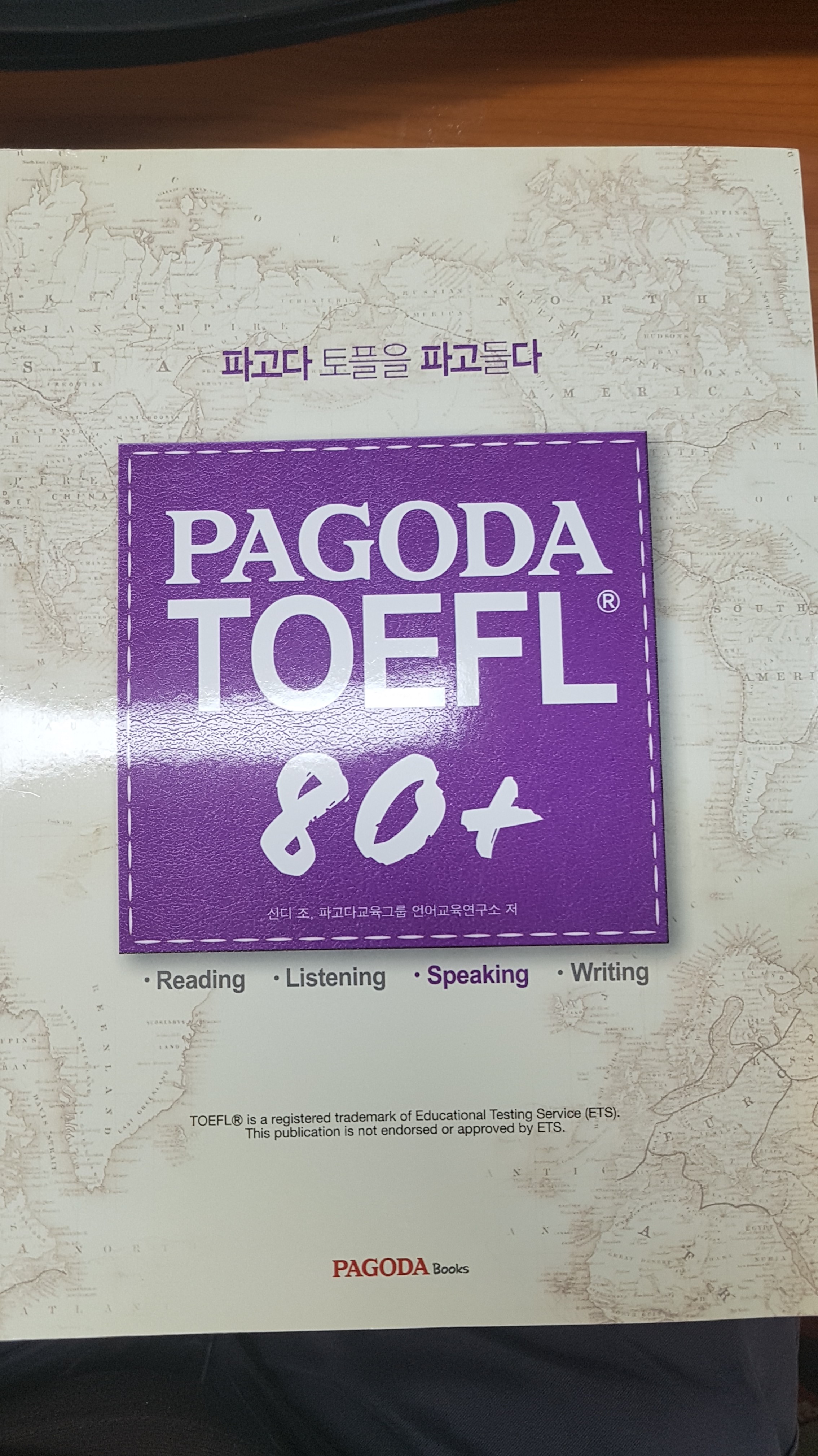 PAGODA TOEFL 80+ Speaking