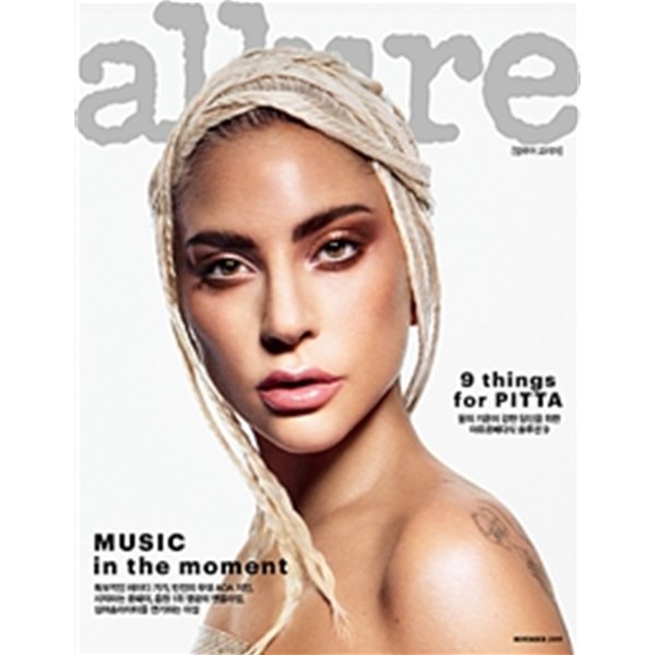 얼루어 2019년-11월호 no 196 (allure KOREA) (신238-6)