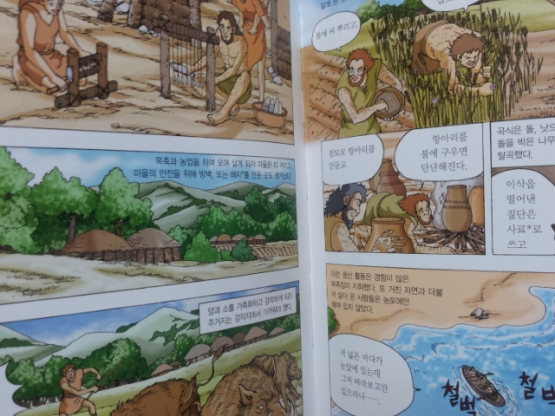 헤밍웨이)교과서에 나오는 만화 세계역사