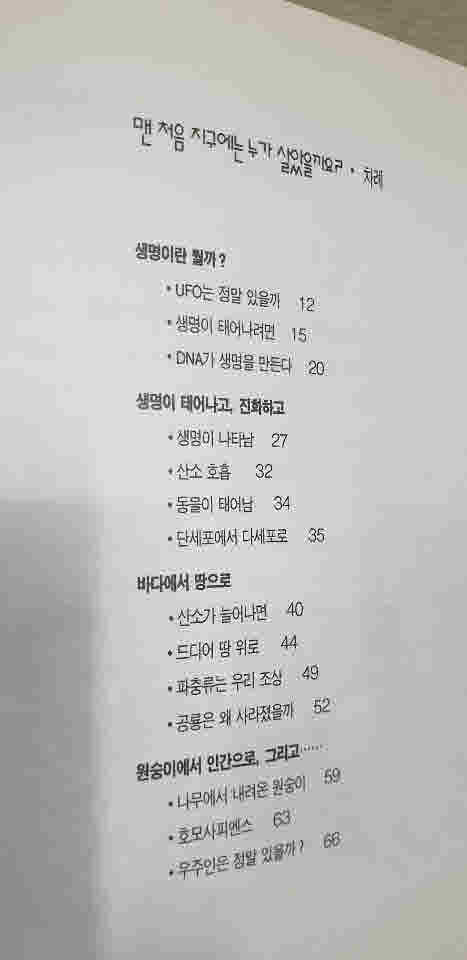 아빠가들려주는 우주이야기 4권 세트