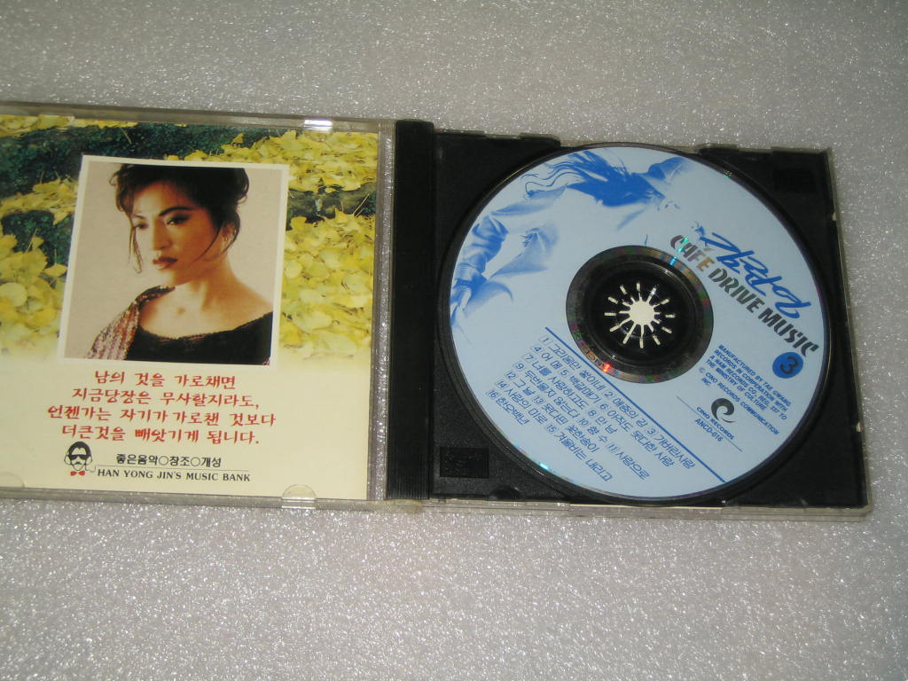 김란영 카페 드라이브 뮤직 3 / 96년최신곡 CD음반