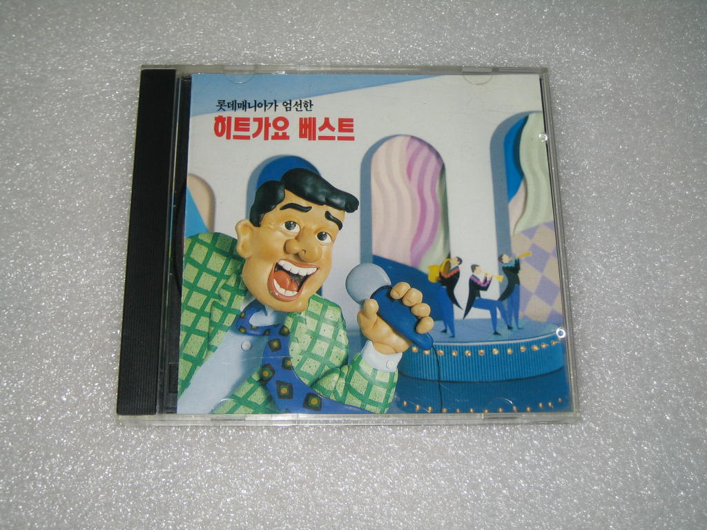 롯데매니아가 엄선한 히트가요 베스트 CD음반