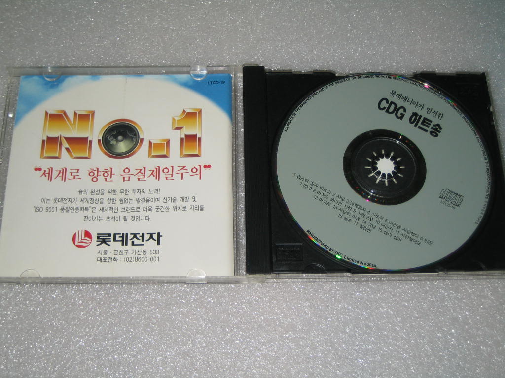 롯데매니아가 엄선한 애창가요 베스트 CD음반