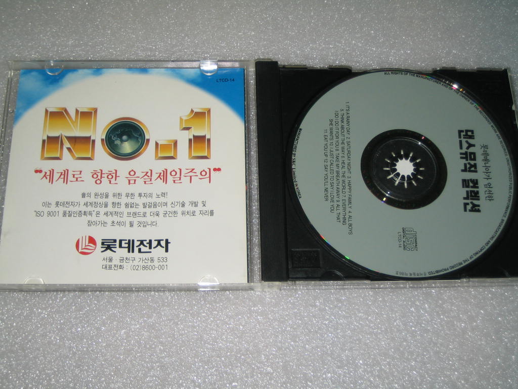 롯데매니아가 엄선한 히트가요 베스트 CD음반