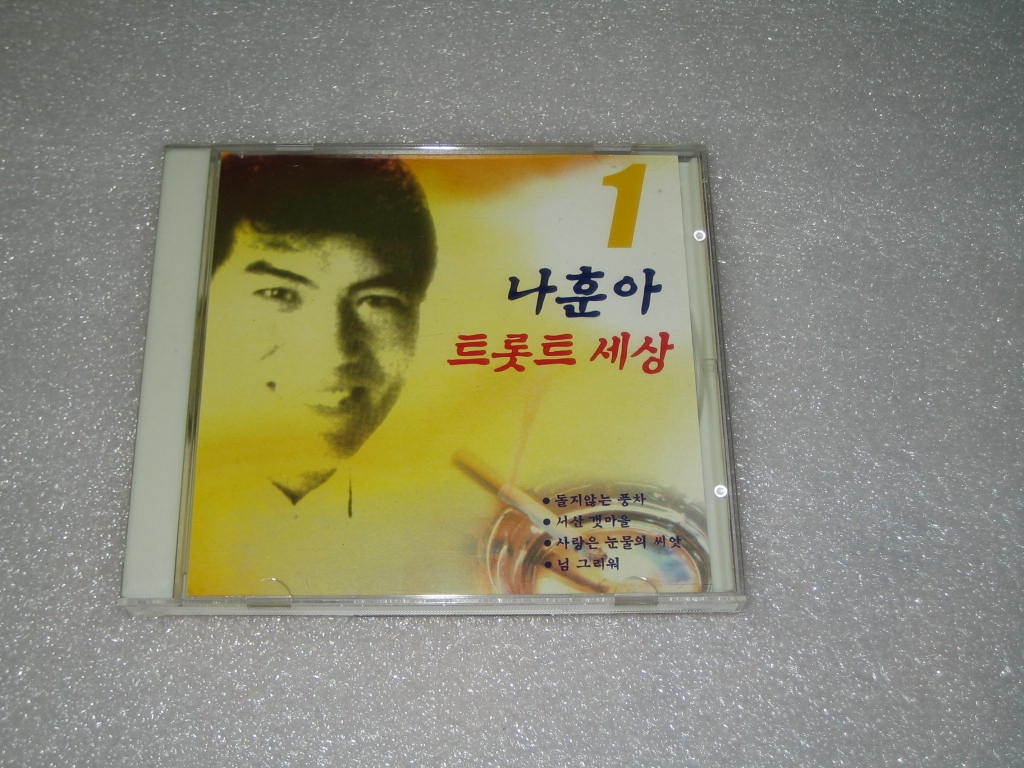 나훈아 트롯트 세상 1 CD음반 (돌지않는풍차,서산갯마을,사랑은눈물의씨앗)