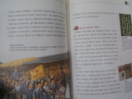 웅진주니어)사진과 그림으로 보는 한국사편지