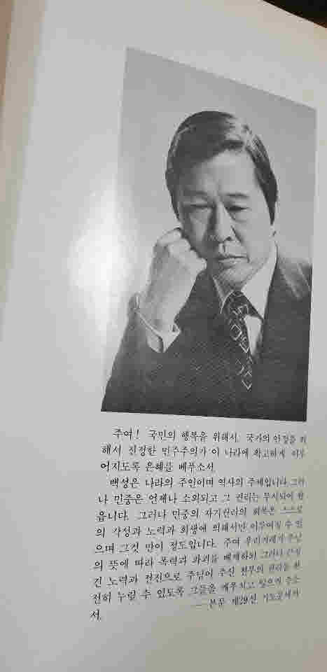 김대중 옥중서신